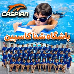 استخر زرافشان