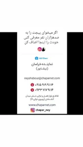 شرکت کالارسانان چاپار نیشابور