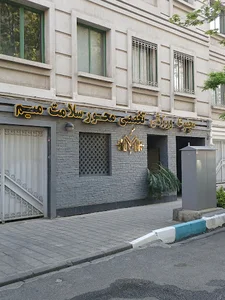 باشگاه ورزشی میم