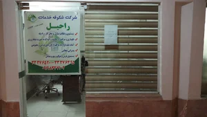 شرکت آباد گران آسمان خدمات راحیل