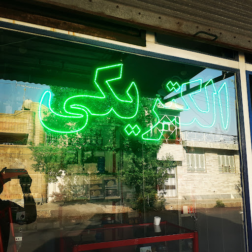 الکتریکی امید
