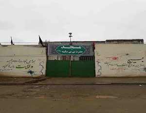 مسجد بی بی سکینه