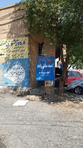 تعمیرگاه جلوبندی وجعبه فرمان احمد عباس زاده