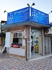 کنترل امنیت آوا نمایندگی سیماران