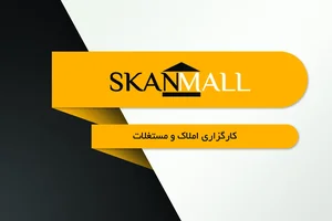 اسکان مال (شعبه اصفهان) 4