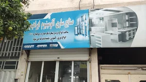 کارگاه برش و پی وی سی دهقان، بابایی