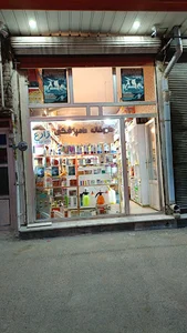 داروخانه دامپزشکی پارس