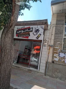 کالای برق فانوس