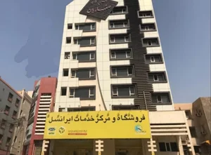 فروشگاه ایرانسل