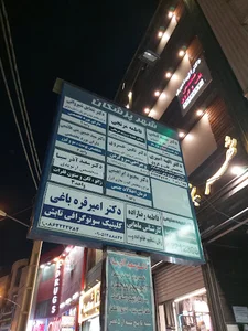 شهر پزشکان