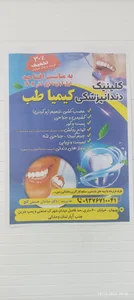درمانگاه شبانه روزی کیمیا طب