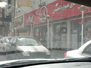 فروشگاه افق کوروش 3