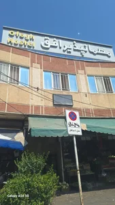 مهمانپذیر افق 3