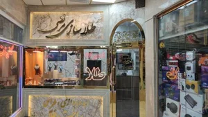 طلا سازی مرتضی 2
