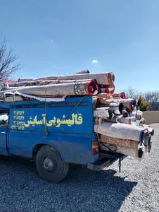 دفتر قالیشویی اسایش
