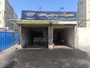 تعمیرگاه خودرویی سعید 3
