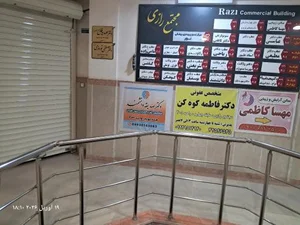 مطب دکتر صدیقه دانشمند متخصص مغز و اعصاب 2