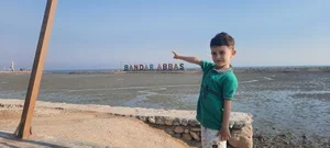 پارک ساحلی غدیر