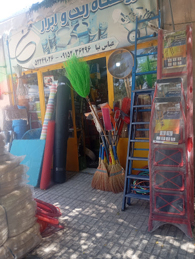 رنگ ابزار