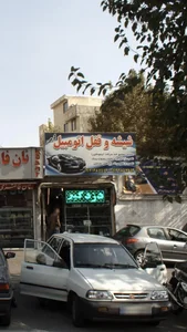 شیشه و قفل اتومبیل کرمی