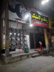 رینگ لاستیک لاراسپرت