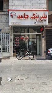 لوازم یدکی امین 2