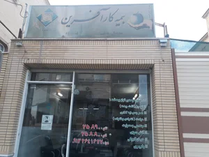 بیمه رازی نمایندگی آکسته