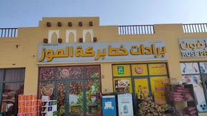 سوق الحصن