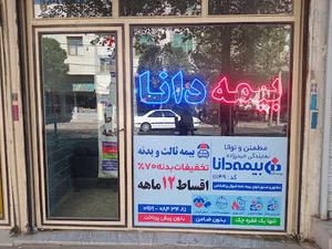 بیمه دانا در اسلامشهر نمایندگی حیدرزاده