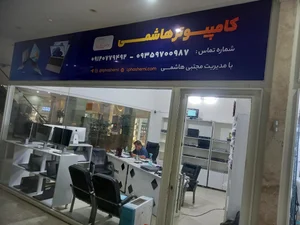 کامپیوتر و لپ تاپ هاشمی 3