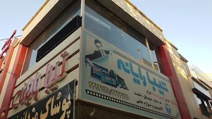 تیبا رایانه