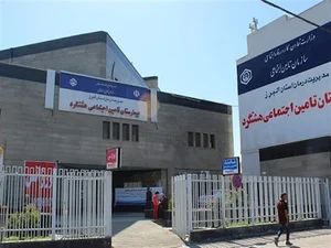 دی کلینیک