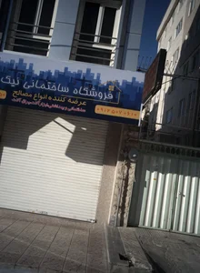 فروشگاه ساختمانی نیک خو 2
