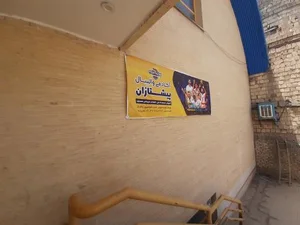 مجموعه ورزشی کوثر 4