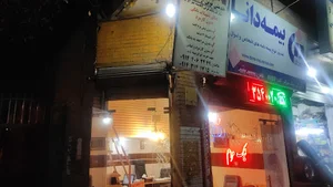 بیمه دانا - شعبه شهریار-
