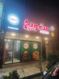 فست فود مت ویچ