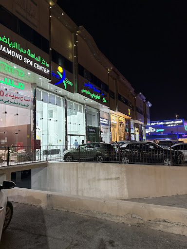 مركز الخطوة الاولى للعلاج الطبيعي والتأهيل الطبي