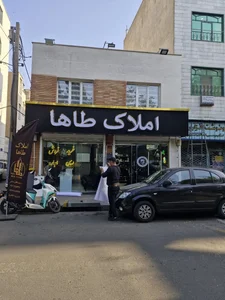 املاک طاها 2