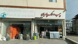 فروشگاه چسب و رنگ پارسیان