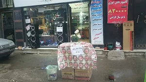 فروشگاه میرزایی