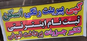 کافی نت تابش