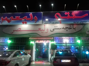 داروخانه دكتر الفت
