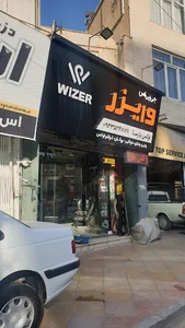 فروشگاه تیونینگ پارسا