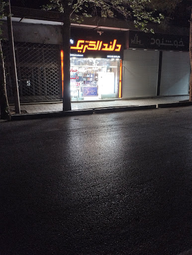 دلند الکتریک