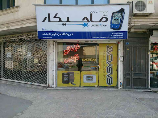 فروشگاه تابنده