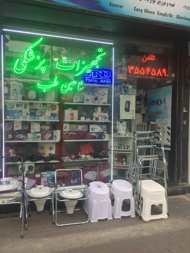 تجهیزات پزشکی شاهین طب