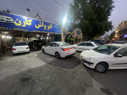 کارواش کارن