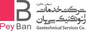 شرکت خدمات ژئوتکنیک پی بان