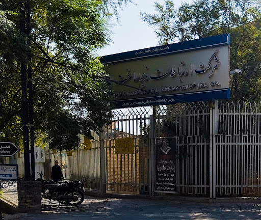 مرکز مخابراتی شهید قندی