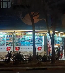 هایپر مارکت جباری